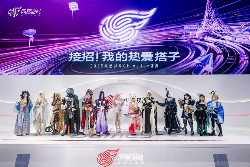 网易游戏ChinaJoy2023_ChinaJoy网易游戏展台_网易游戏新闻