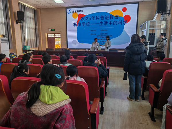 古城镇：开展科普进校园活动