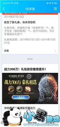 权力的游戏凛冬将至免费礼包可以在哪领