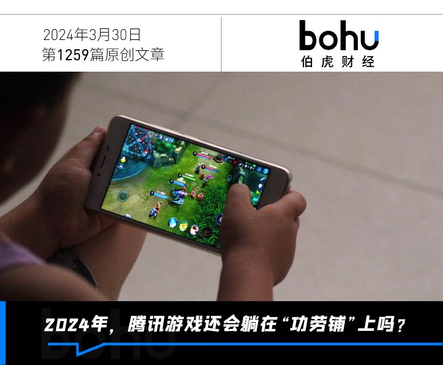 腾讯新闻 游戏_腾讯游戏收入增长分析_腾讯游戏海外市场发展策略