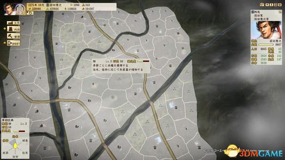 信长之野望创造:战国立志传 田地满意度提升技巧_信长之野望创造:战国立志传 水车灌溉改造攻略_战国立志传练度