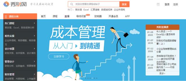 实务专题 游戏网站设计_语言学习网站推荐_暑期自学网站推荐