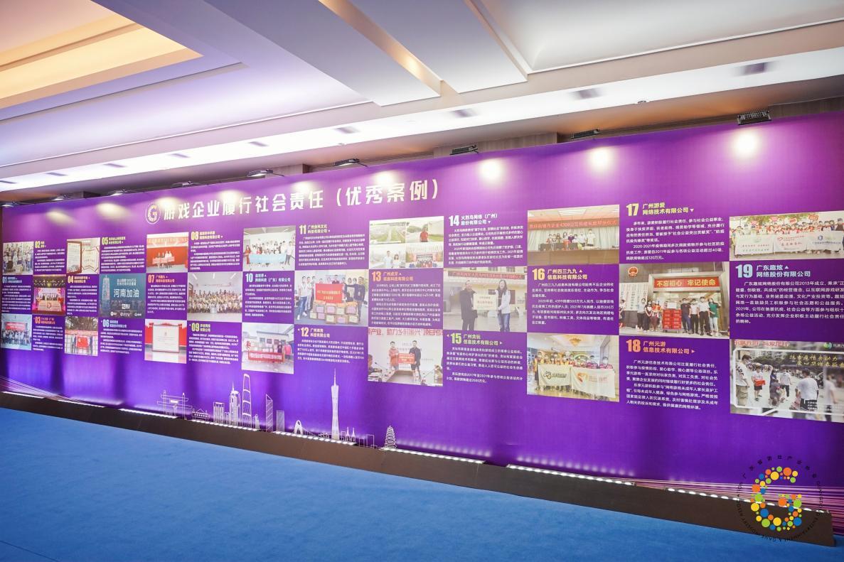 游戏行业 新闻_2021广东游戏产业年会 金钻榜发布 产业数据报告