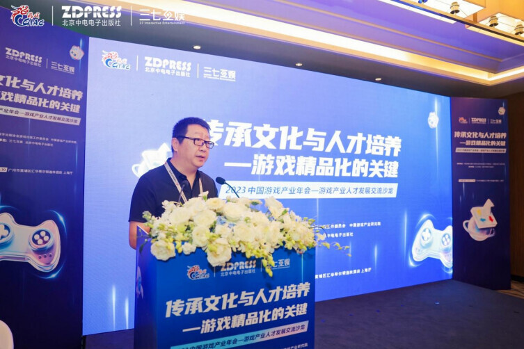 游戏行业 新闻_游戏产业人才发展交流沙龙_传承文化与人才培养游戏精品化关键