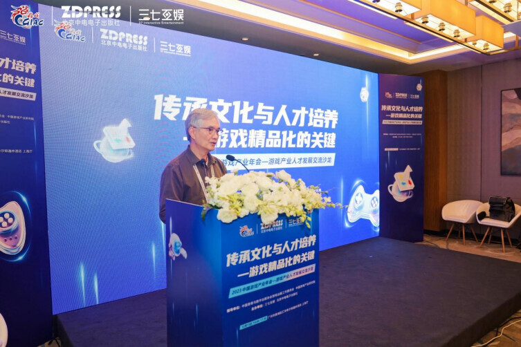 传承文化与人才培养游戏精品化关键_游戏行业 新闻_游戏产业人才发展交流沙龙