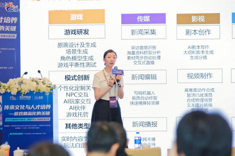 传承文化与人才培养游戏精品化关键_游戏产业人才发展交流沙龙_游戏行业 新闻