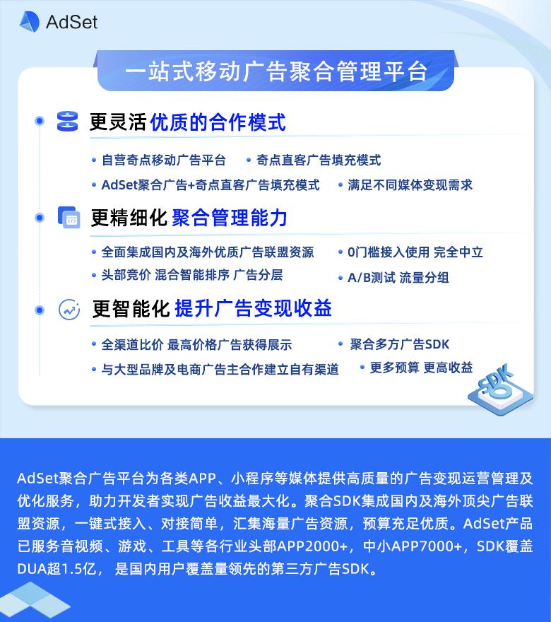 移动应用广告平台改变生活 ppt_AI应用广告变现策略_2024年移动应用市场增长趋势