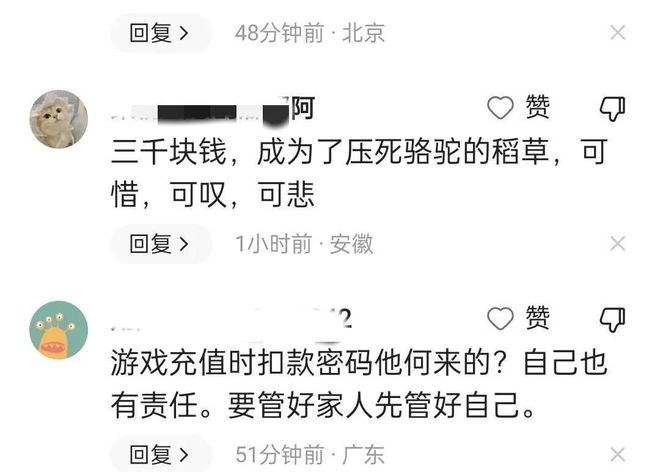 手机游戏充值悲剧_为游戏杀人新闻_精神毒品手机游戏
