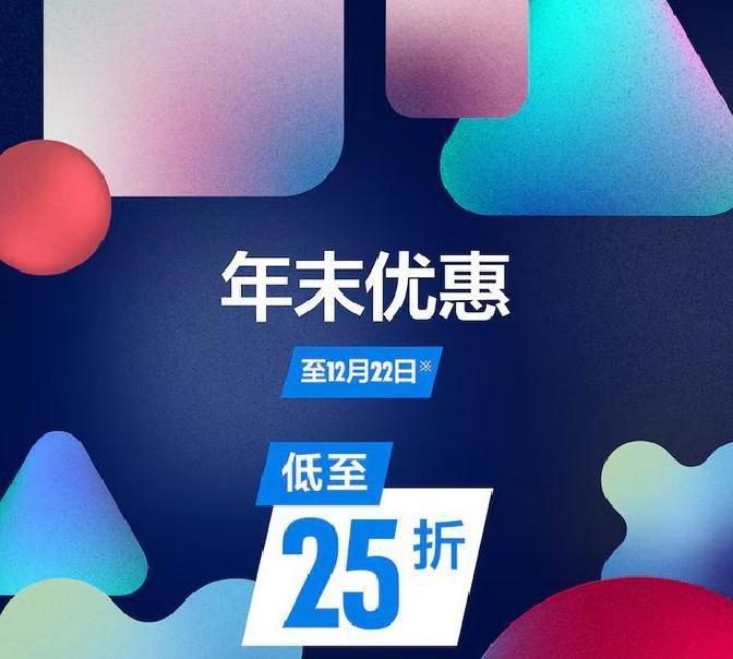 PS5 PS4数字版折扣活动攻略_索尼港服年末大促折扣游戏列表_ps4游戏新闻