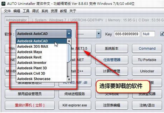 AUTO Uninstaller使用教程_Autodesk软件卸载不干净解决方法_完美卸载 官网