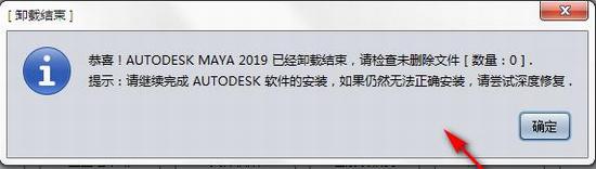 AUTO Uninstaller使用教程_完美卸载 官网_Autodesk软件卸载不干净解决方法