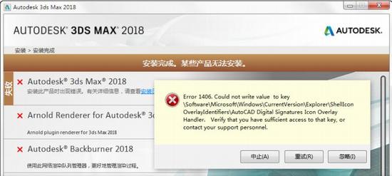 Autodesk软件卸载不干净解决方法_完美卸载 官网_AUTO Uninstaller使用教程