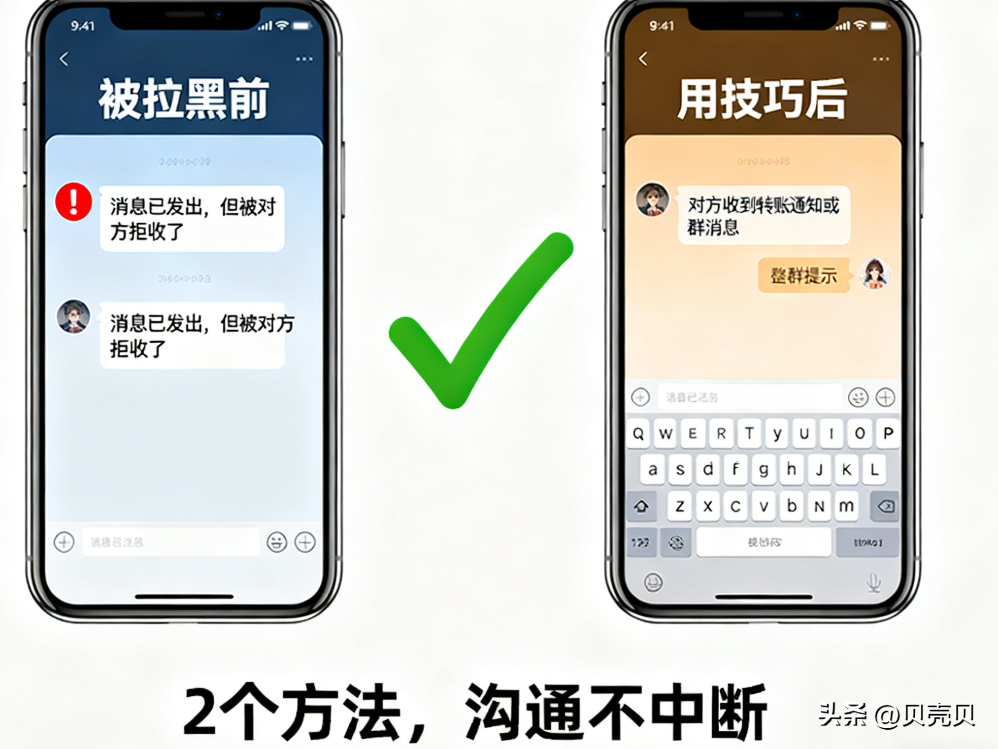 被拉黑后如何发消息_微信添加的表情不见了_突破微信拉黑限制发消息