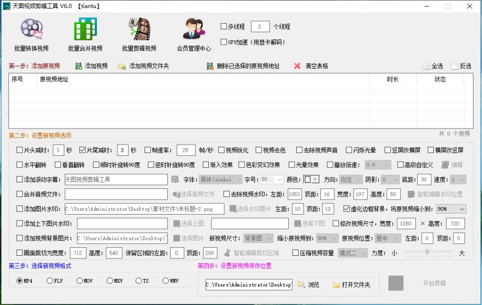 下载无水印短视频_天图视频批量下载工具_百度怎么搜索到美拍