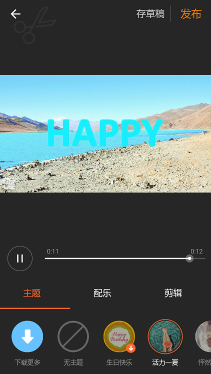 手机短视频剪辑软件_逗拍搞笑视频制作神器_美拍上传不了怎么回事