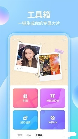 pg下载 美拍下载手机版 8.7.0 安卓版