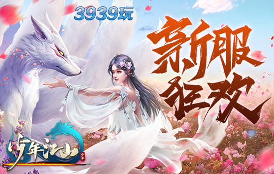 游侠网页游戏
