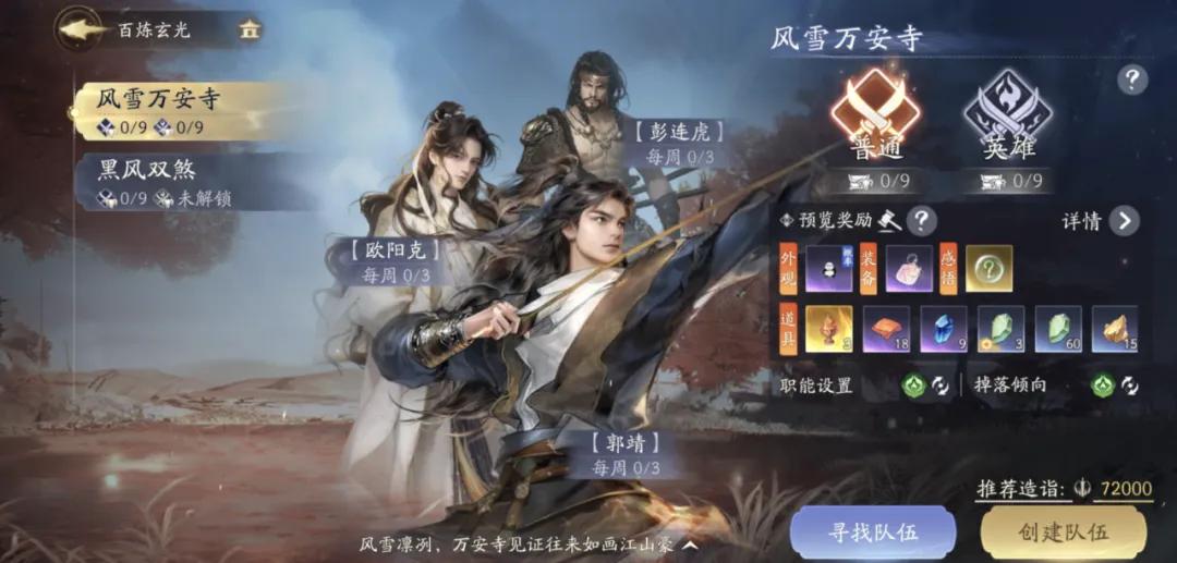 10亿级游戏研发投入 __网易游戏专题