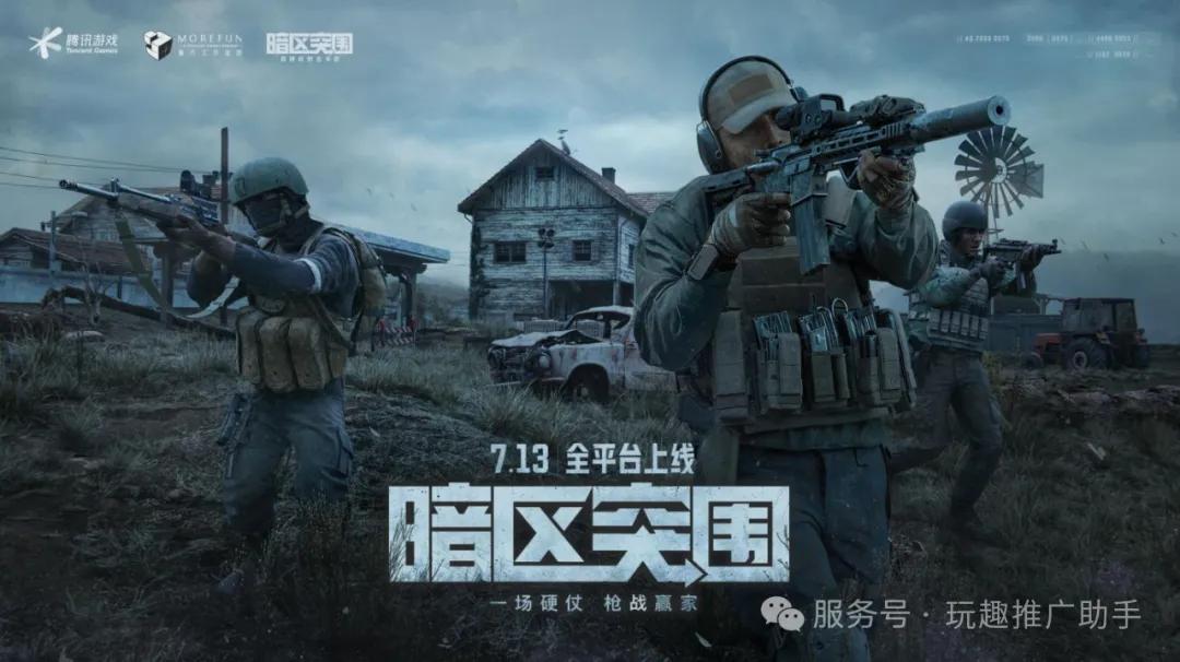 网易游戏射击游戏盘点_网易游戏专题_网易游戏2024新品