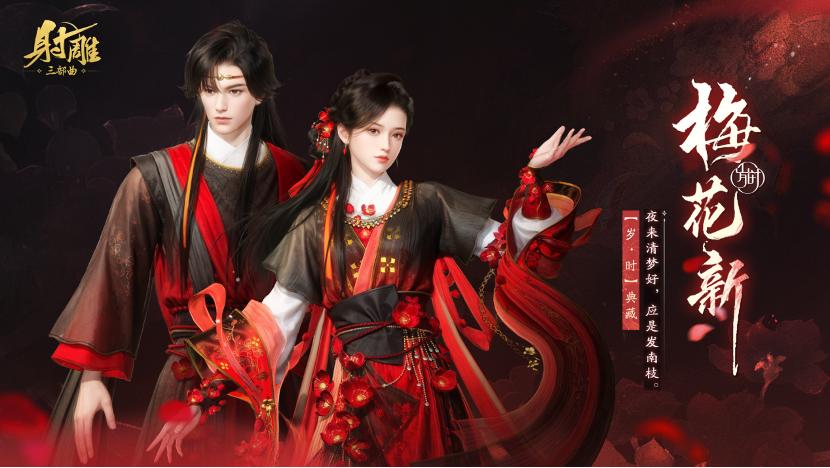 网易游戏专题_ 网易射雕华山论剑赛季 _