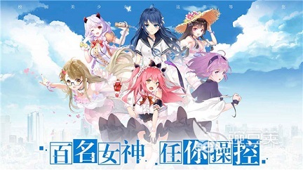 体验有女朋友的游戏_专题排行榜游戏_恋爱手游推荐