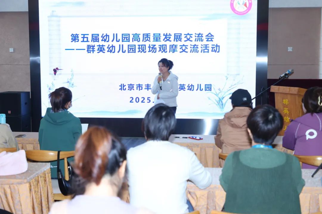 幼儿园高质量发展交流会_小班游戏专题小结_群英幼儿园自主游戏观摩