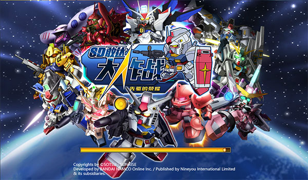 经典招数齐下《SD敢达大作战 》