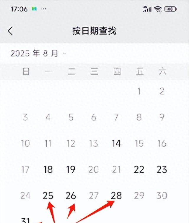 对方和谁聊天最频繁？只需打开微信这4个地方，立马看清楚