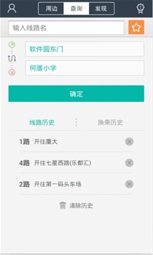 pg下载 兜兜公交