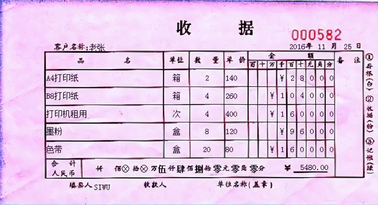 单位往来结算票据_往来结算票据是收据吗_往来结算票据填写模板