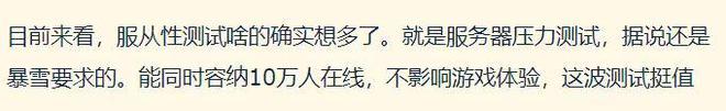 游戏玩家评论