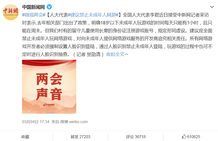 游戏防沉迷，需“抓住那个给孙子认证的爷爷”？