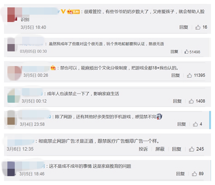 沉迷游戏伤身新闻_游戏人脸识别防沉迷_未成年人网游禁止