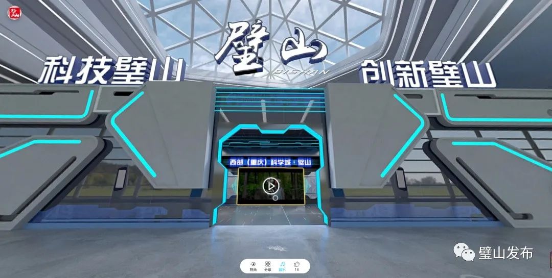 生活黑科技应用_2020线上智博会 璧山高新区参展企业 黑科技新产品