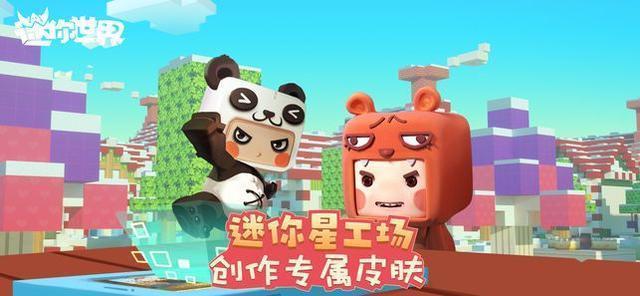 小马宝莉游戏专题_彩虹旋风活动优惠充值_迷你世界小马宝莉皮肤购买攻略