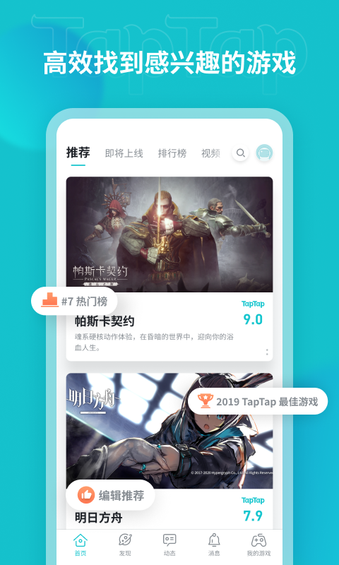 OurPlay加速器下载_游戏新闻app_游戏资讯app合集