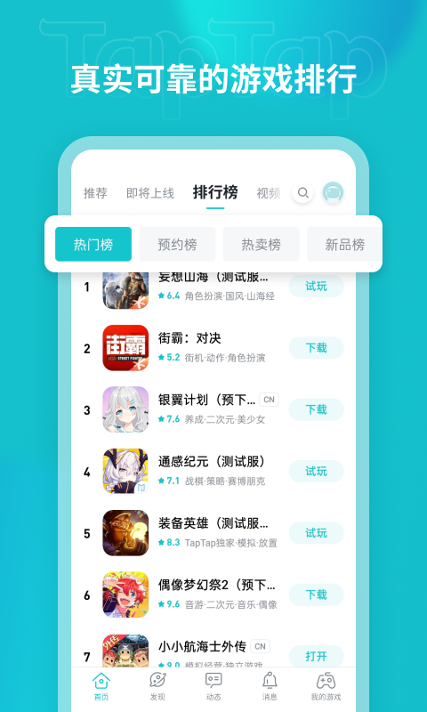 OurPlay加速器下载_游戏新闻app_游戏资讯app合集