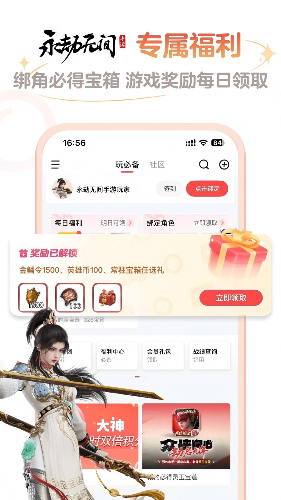 游戏资讯app合集_OurPlay加速器下载_游戏新闻app