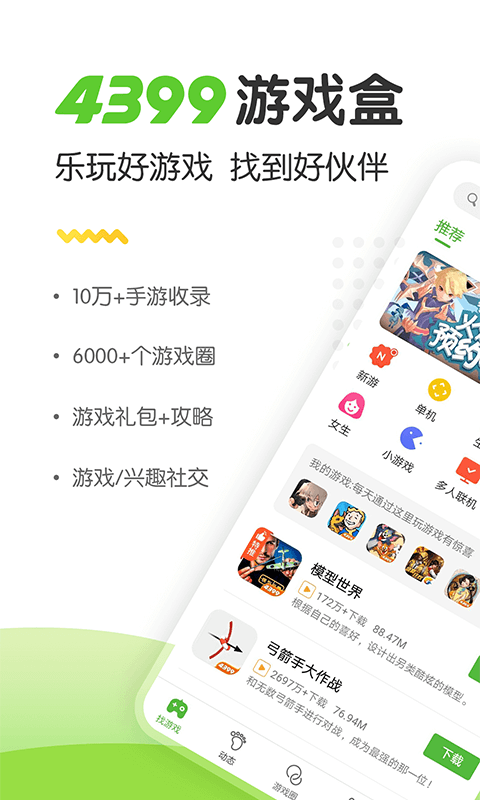 游戏资讯app合集_OurPlay加速器下载_游戏新闻app