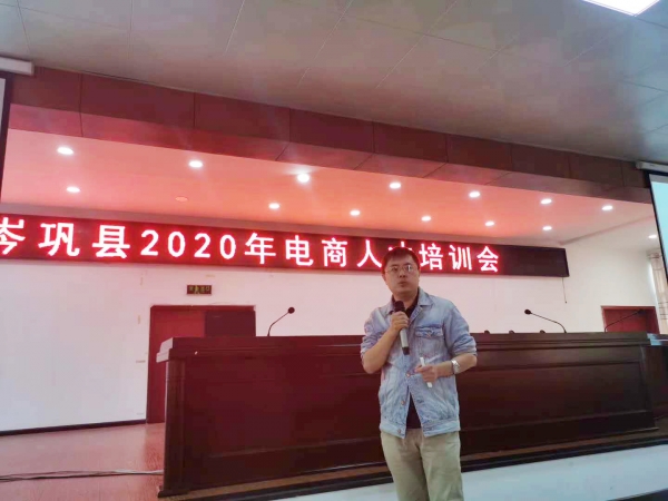 人工智能时代的电子商务_游戏专题 电商专题_电商人才培训会