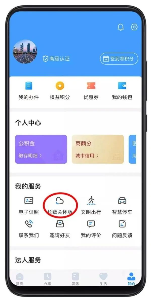 pg下载赏金下载 这些举措，体现了郑州对老人的关爱！