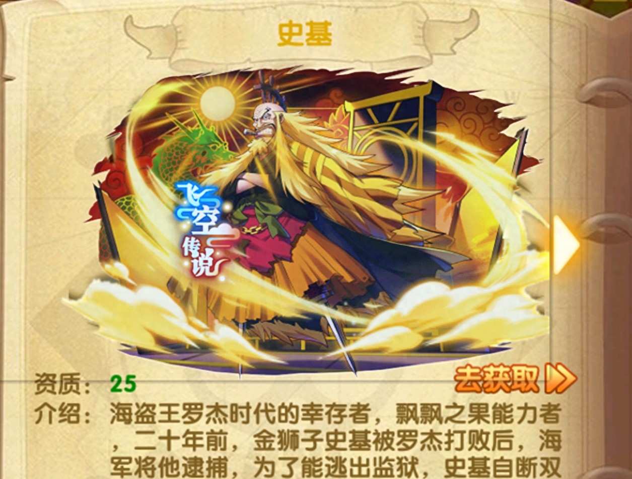 pg下载 四部海贼王剧场版BOSS，在哪些手游中登场过？