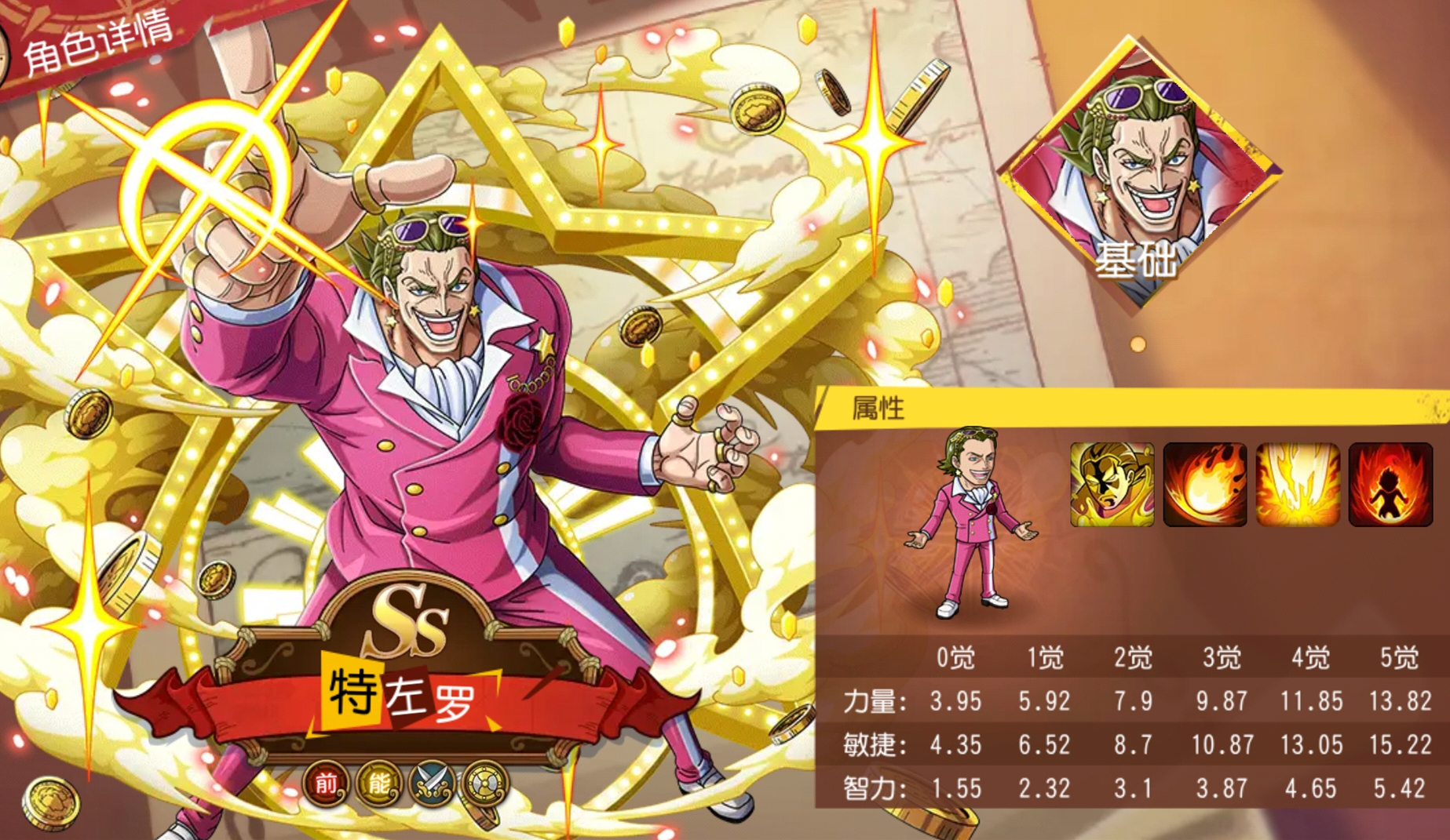 海贼王最强之敌Z剧场版BOSS手游_海贼王专题游戏_海贼王黄金城剧场版BOSS手游