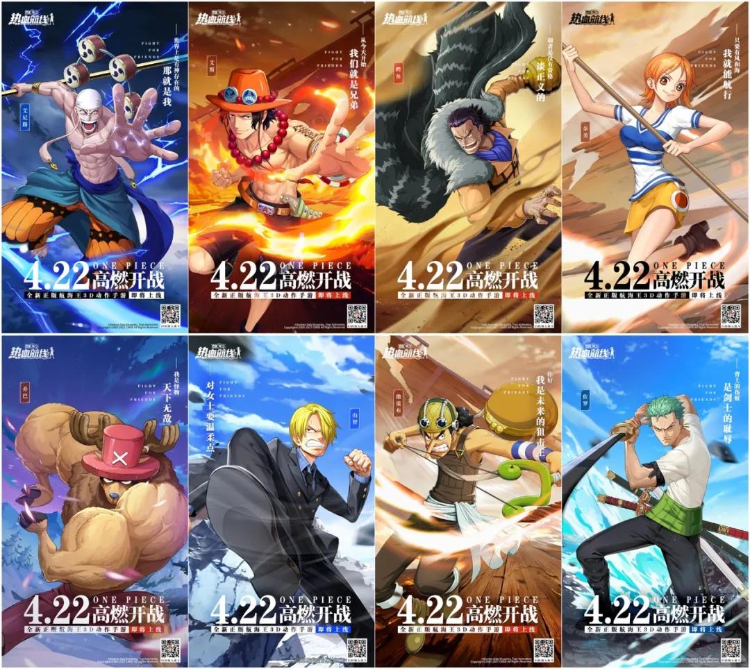 海贼王专题游戏_航海王热血航线 3D动作手游 航海王IP手游