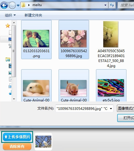 美图秀秀2020截图1