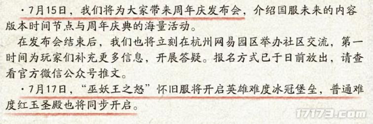 使命召唤XGP加入猜测 _魔兽世界国服20周年庆活动 _游戏新闻动态