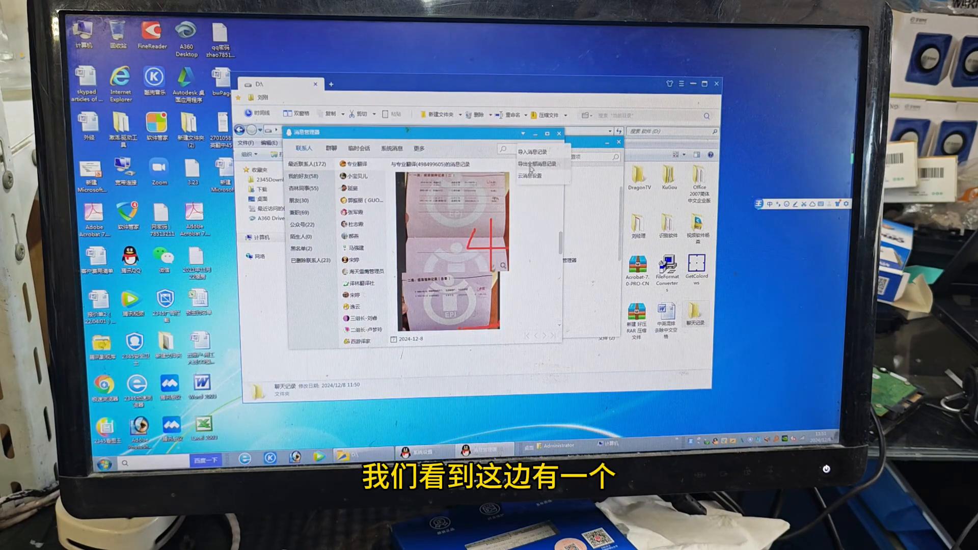 QQ聊天记录导出教程_qq保存电话号码_电脑备份聊天记录