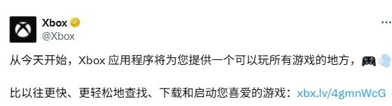 统一游戏库！ PC版Xbox应用获重大更新