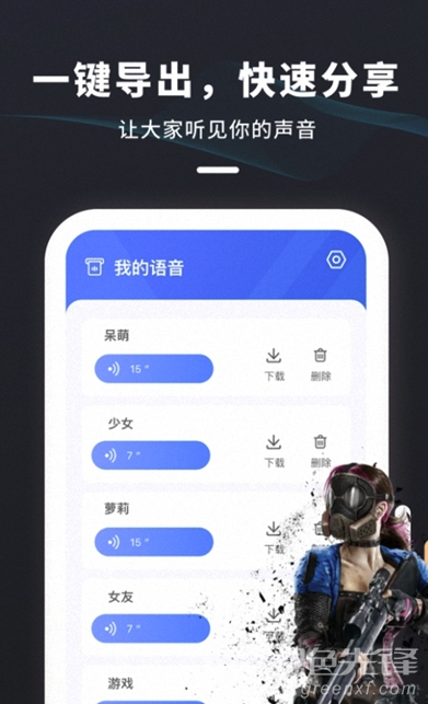 pg下载官方版打开即玩v1022.速装上线体验.中国 多玩游戏变声器(变声器工具)V1.2 安卓正式版