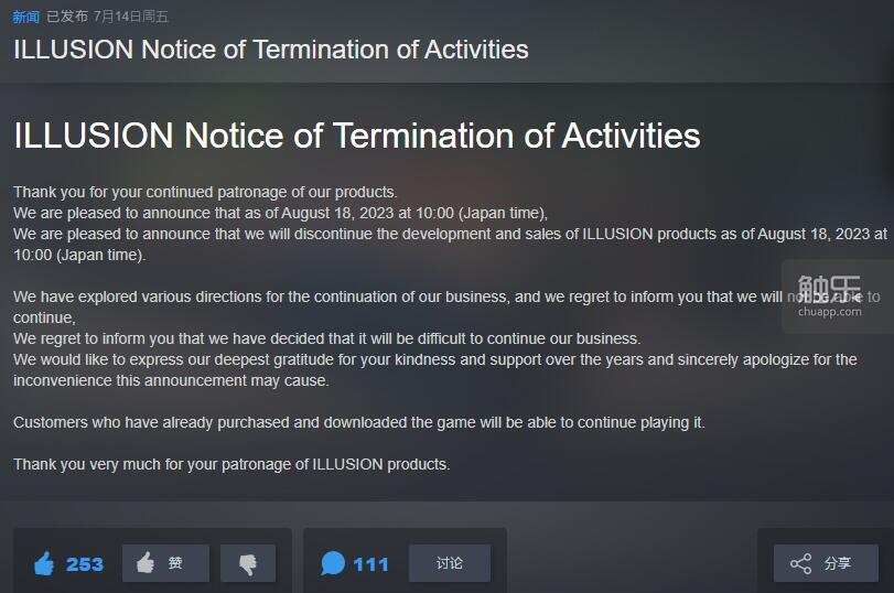Illusion游戏公司发展历程_illusion全游戏专题_I社游戏特色与影响